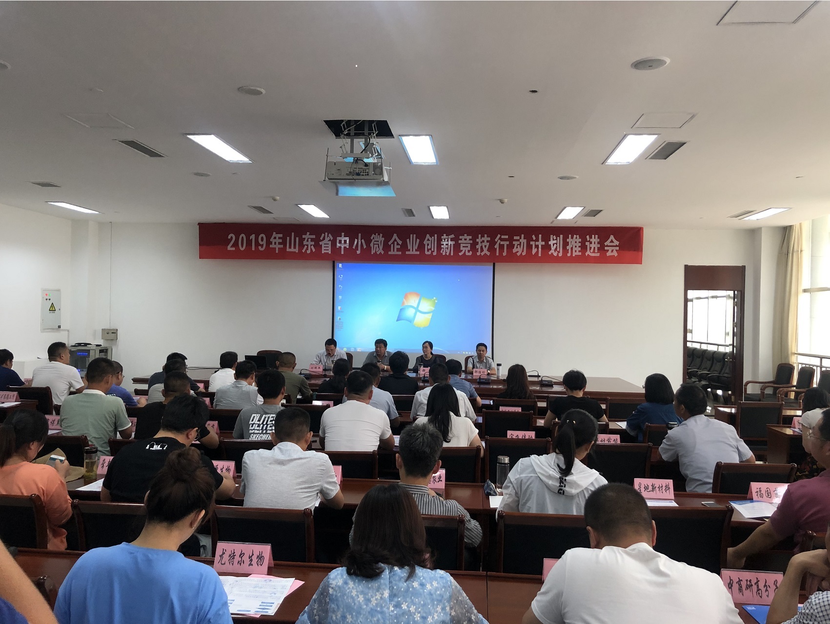 邹城市召开2019年山东省中小...